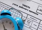 Порядок оплаты сверхурочных часов
