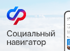 На что ориентирован информационный портал «Социальный навигатор Кузбасса»
